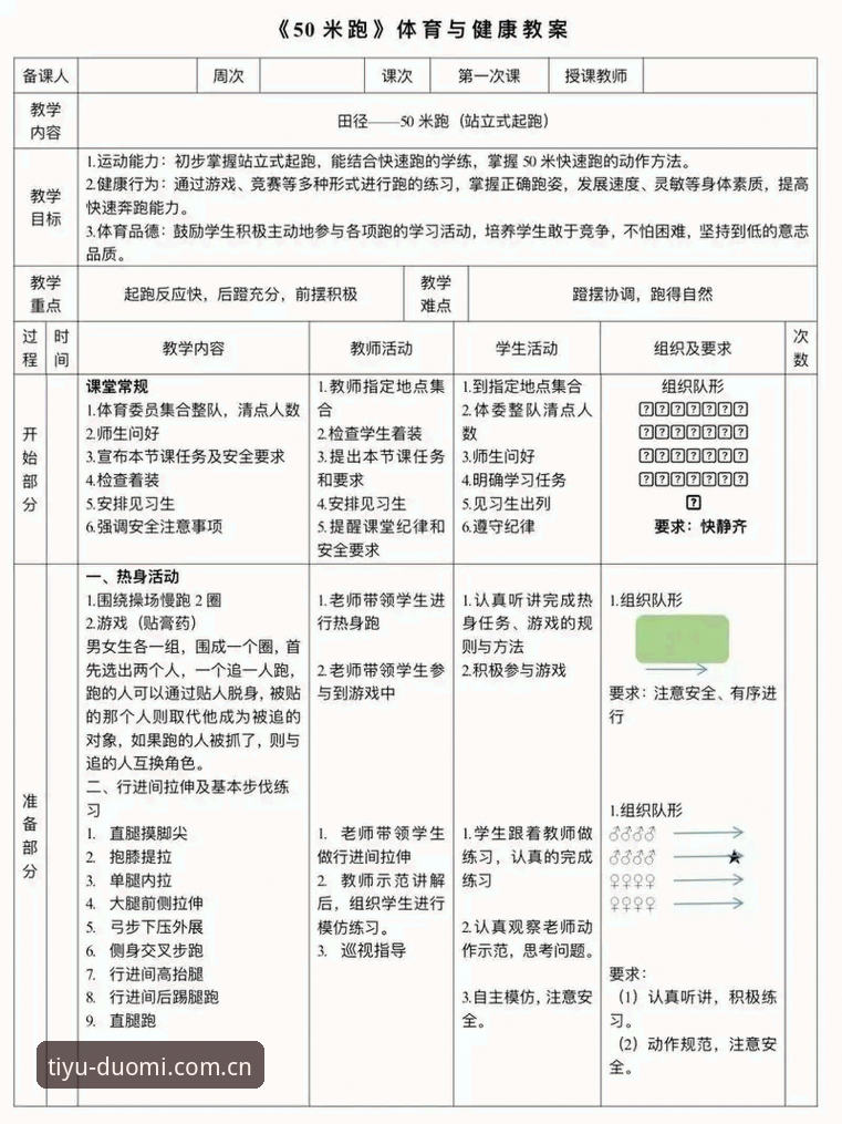 多米体育中国坐标升级详解：一套更适合国内用户的体育信息方案